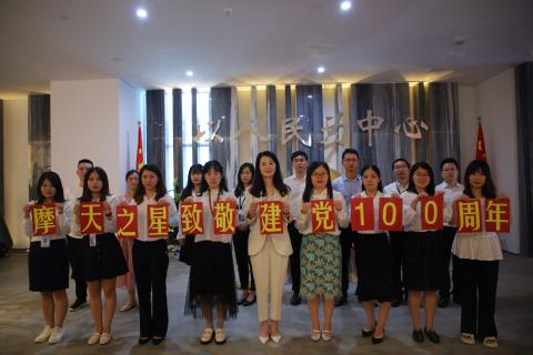 多多28党支部致敬建党100周年，重温入党誓词