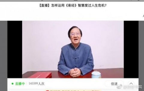 多多28首场国学直播 “和”而不同