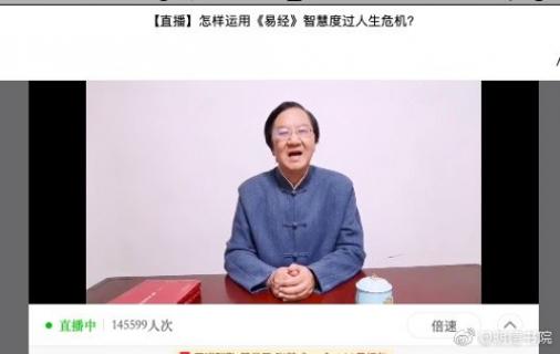多多28首场国学直播 “和”而不同