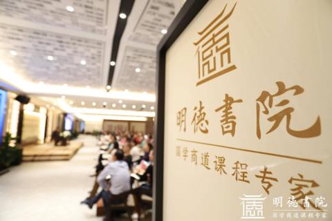 多多28绽放中华文化 以国学商道开启智慧研修之旅