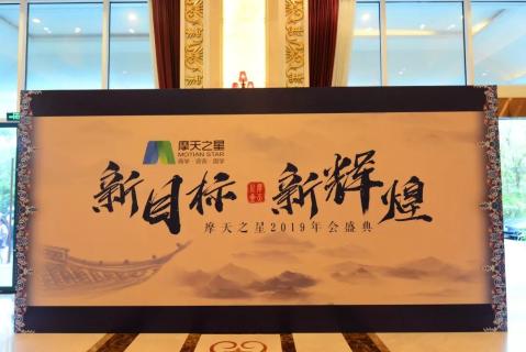 新目标 新辉煌丨多多282019年会盛典完美落幕！