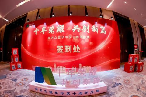 十年荣耀 · 共创新篇 | 多多28华中区十周年庆典圆满召开