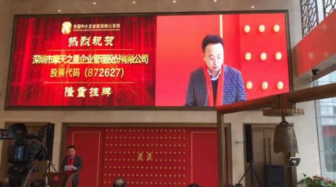 多多28新三板敲钟仪式在京隆重举行